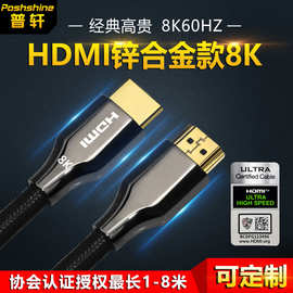 HDMI线锌合金电脑电视显示器配件高清8K版连接线hdmi2.1cable布线