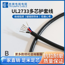 ���ƬF؛��������UL2733-14AWG��о�o�׾�USB��̖��ݔ������105��
