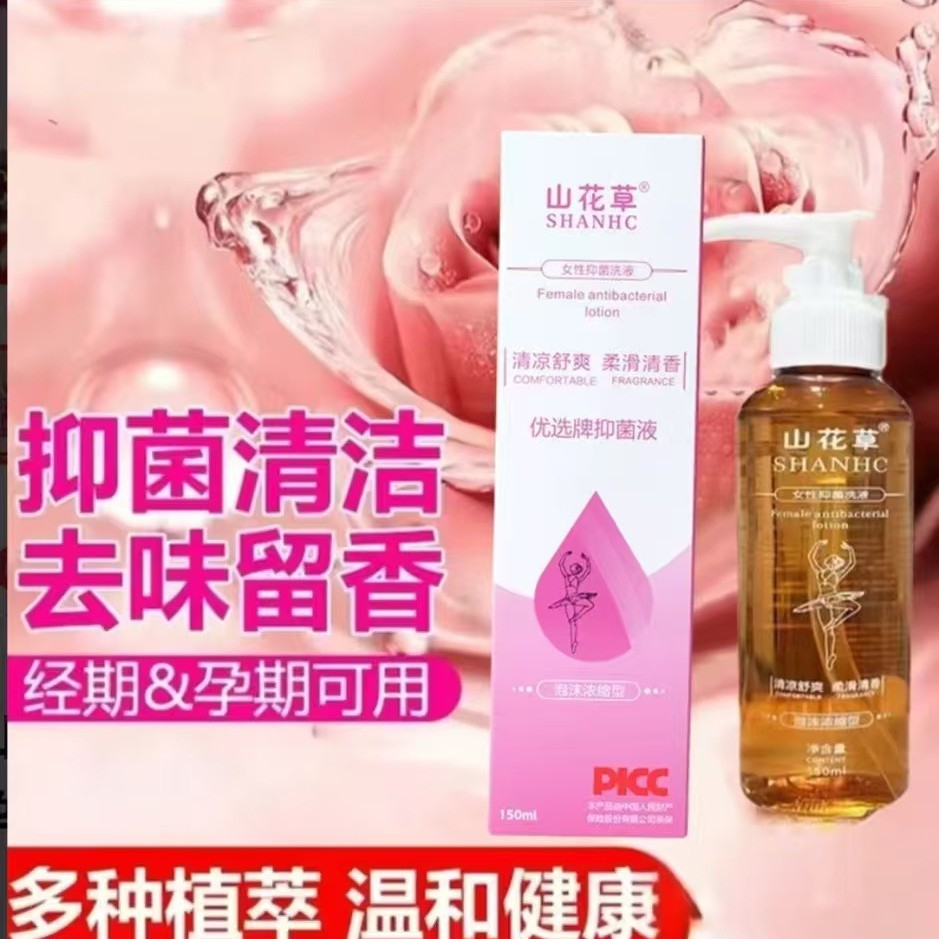 Private Parts Cleaning Removes External Odors and Leaves Fragrance, Unisex Mountain Herbal Flower Feminine Private Parts Wash and Care Liquid, Genuine Product