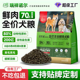 工厂狗粮40斤大袋成犬幼犬小型犬全价营养冻干犬粮全犬通用粮狗粮