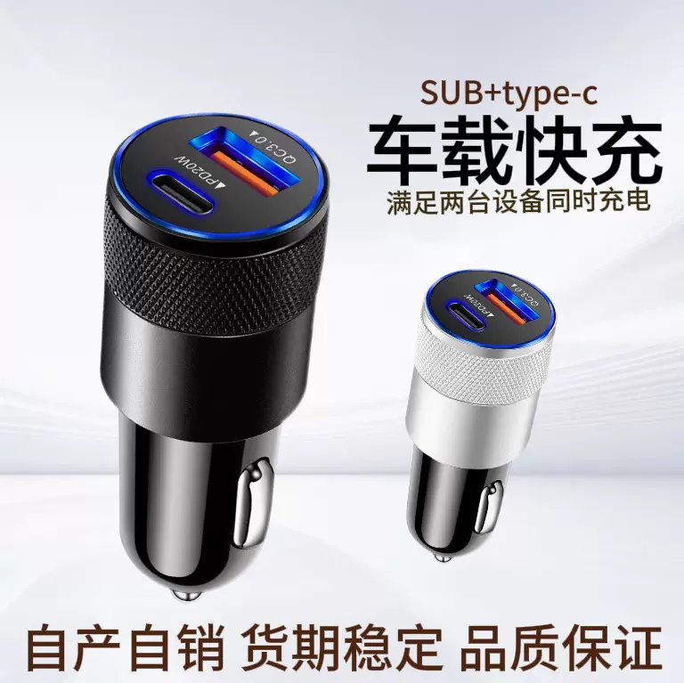小钢炮PD38W双快充车载手机充电器A+C车充点烟器转换头Type-c