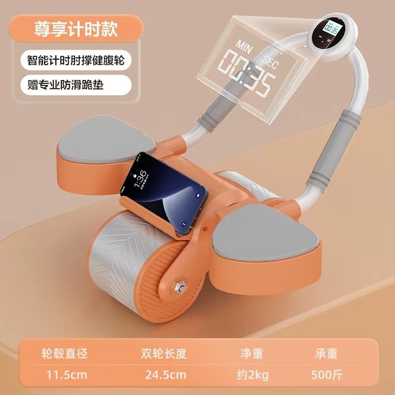 주황색-업그레이드 타이머