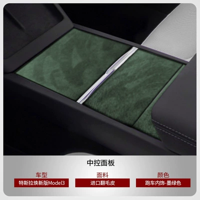 Modification Dashboard: Armrest box - renewed-version-of-model-3y3-piece-center-console-panel-setdark-green