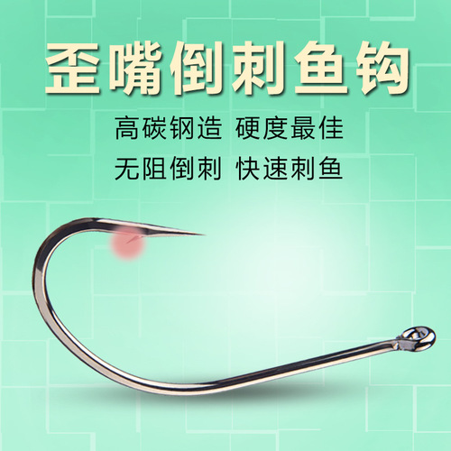 Tubefeed Jig, World Fishing Hook, Bulk Wobbler Hook, Barbed Hook for Sea Fishing, Largemouth Bass and Pike Jig, Snag Hook, Anchor Hook, Long Handle Hook