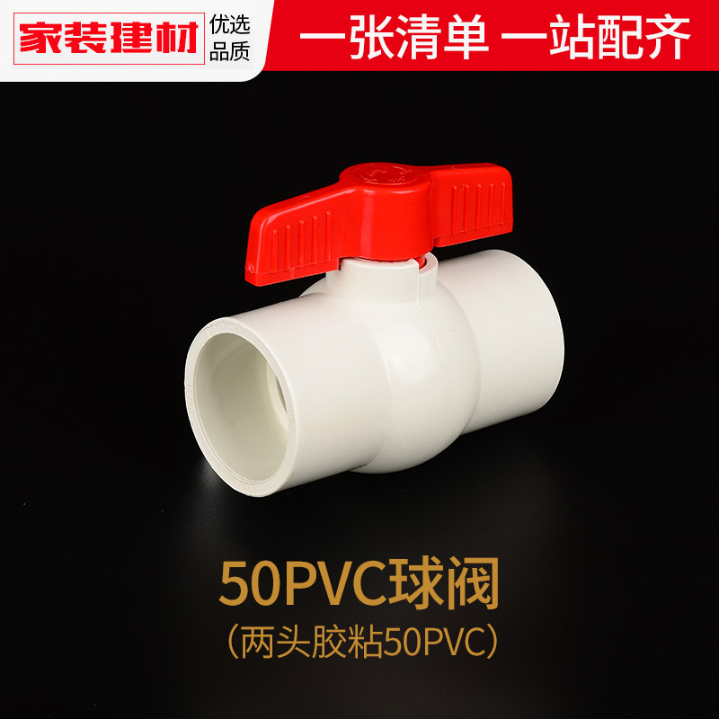 Válvula de bola de PVC para tubería de suministro de agua, 20, 25, 32, 1604 puntos, conector de plástico para acuario doméstico, accesorios para tuberías de agua