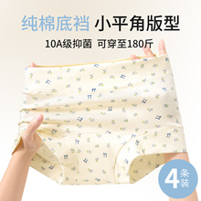 都市丽人平角内裤女纯棉2025新款抗菌加长裆无痕大码中高腰四角裤