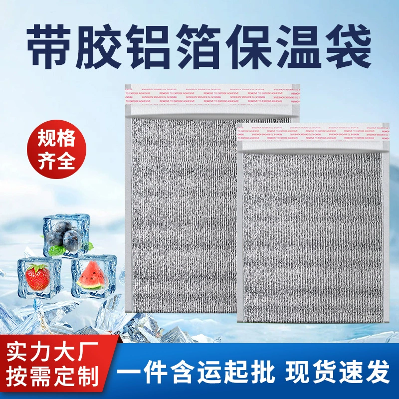 Утолщенная термосумка из алюминиевой фольги для еды на вынос, одноразовая упаковка для онигири, пиццы, барбекю, сумка для охлаждения мороженого и тортов, с возможностью индивидуального заказа