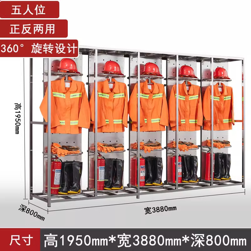 不锈钢消防衣架战斗服架救援服衣帽架电动旋转智能防火服存放架子|undefined