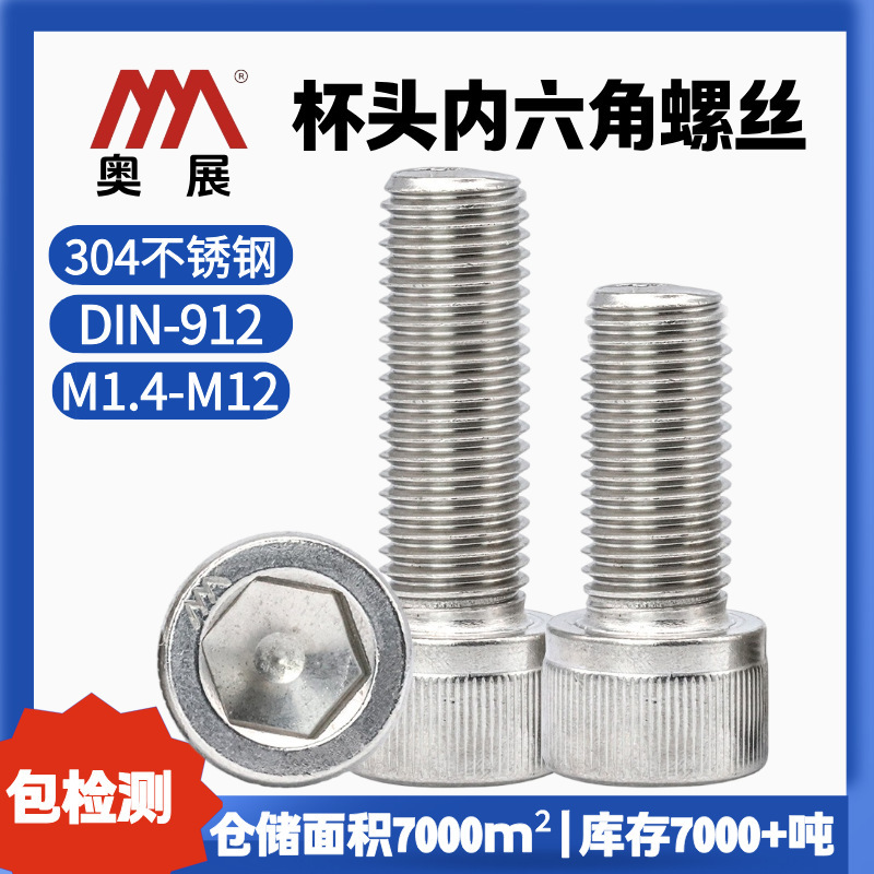 304 stainless steel hexagon socket screw, cup head hexagon socket bolt DIN912, cylindrical head knurled screw M3M4 304 stainless steel hexagon socket screw, cup head hexagon socket bolt DIN912, cylindrical head knurled screw M3M4