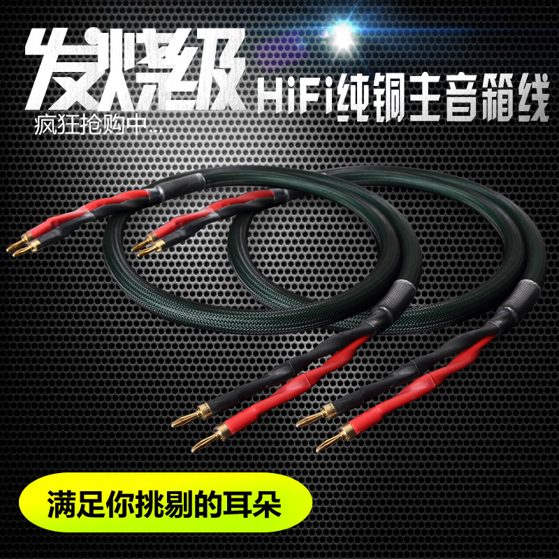 Mcintosh Mcintosh Audiophile-Grade Speaker Cable Hifi Pure Copper Silver-Plated 4-Core Audio Box Center Speaker Cable