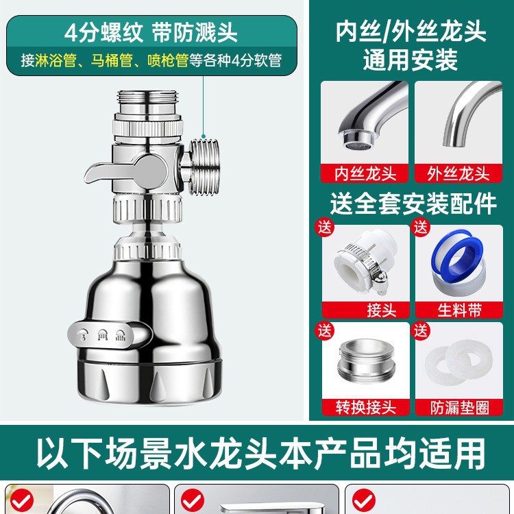 [Поверните с брызговой головкой] Вся медная точка на две 丨 десять -лежащую гарантию