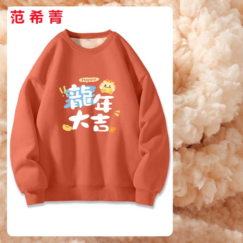 크루 넥 램 벨벳-따뜻한 오렌지-드래곤의 행복한 해