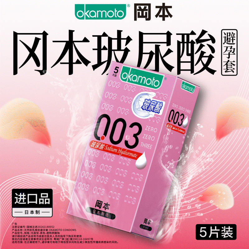 Genuine Okamoto condón puro 3 polvo súper lubricante textura hidratante ultrafino 003 platino 001 poliuretano al por mayor