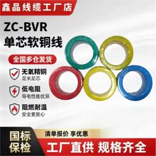 �S�����l4ƽ�������~о��ZC-BVR��о���0.75-16ƽ��50�׬F؛