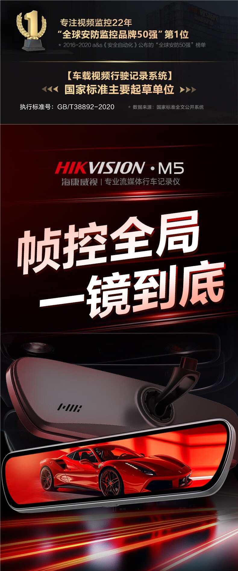 Hikvision M5 Dash Cam Ultra-High-Definition Streaming Media Smart Rearview Mirror Reversing Mirror Contact Customer Service
