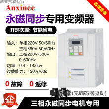 三相220v380v交流永磁同步电机马达变频调速器高频矢量控制驱动器