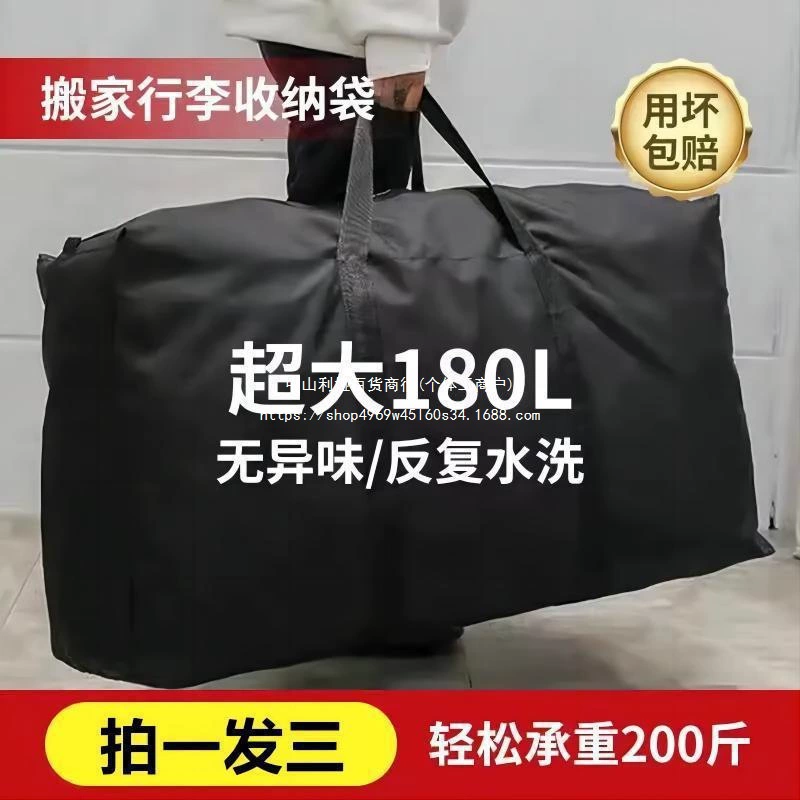 Сумка для багажа из ткани Оксфорд, утолщенная упаковочная сумка большой емкости, сумка для перемещения багажа, сумка для хранения одеяла