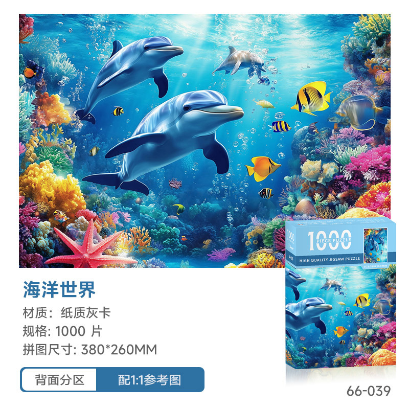 Fabricante mayorista de rompecabezas de 1000 piezas, artículos populares transfronterizos, juguetes educativos para aliviar el estrés para adultos, rompecabezas terapéuticos de alta dificultad con detalles finos.