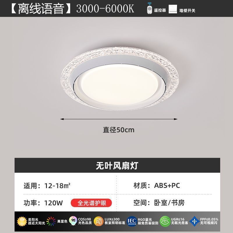 [라이트 럭셔리 모델]/직경 50cm/오프라인 음성/