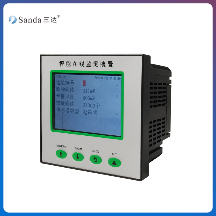 三达牌高压柜局部放电在线监测装置 高压环网柜 在线监测装置