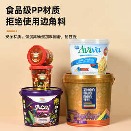 厂家直销PP塑料桶食品级塑料桶麦丽素塑料桶450ML
