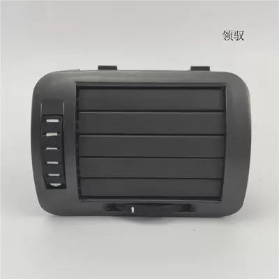 Armrest box 06-08 Air Conditioning Outlet - passenger-small-air-vent