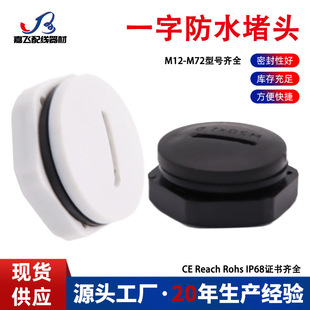 Nylon Plastic Dust-Proof Bulk Cap One-Word Plug M20 Plug 4-Point Hole Plug Screw Plug 1/2 Pipe Plug Thread Plug Sealing