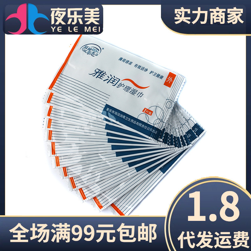 Yarun Care Wet Wipes Cleaning Care Unisex Adult Sex Toys Vending Store High Quality Supply Yarun Care Wet Wipes Cleaning Care Unisex Adult Sex Toys Vending Store High Quality Supply
