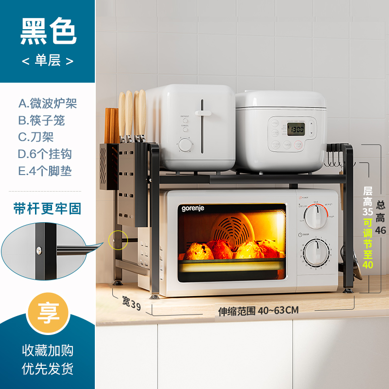 굵은(검은색) 텔레스코픽 단층 + 칼꽂이 + 젓가락통 + 고리 6개