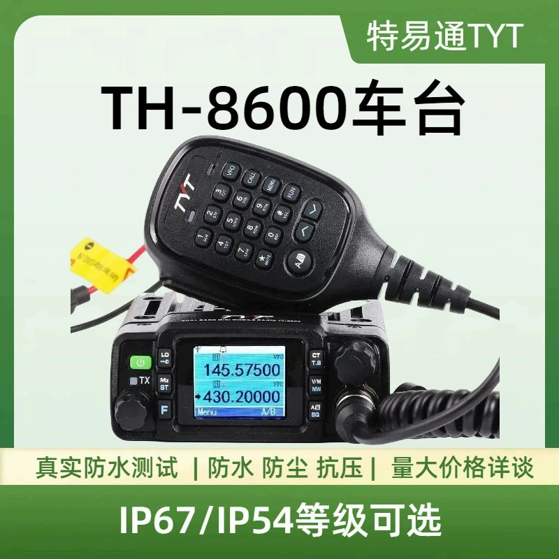 TYT Tetcom TH-8600 мини-автомобиль 25W радио домофон УФ двухсегментный FM IP67 водонепроницаемый стенд