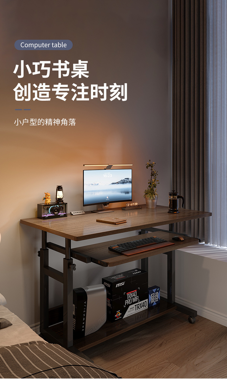 复制_小户型家用电脑桌可移动床边桌简约小桌子卧.jpg