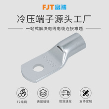 紫铜镀锡加厚窥口电缆连接冷压铜管端子sc线耳接线铜鼻子端头