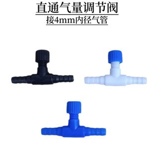One branch accessories 4mm air pipe regulating valve regulating lock air flow size control switch