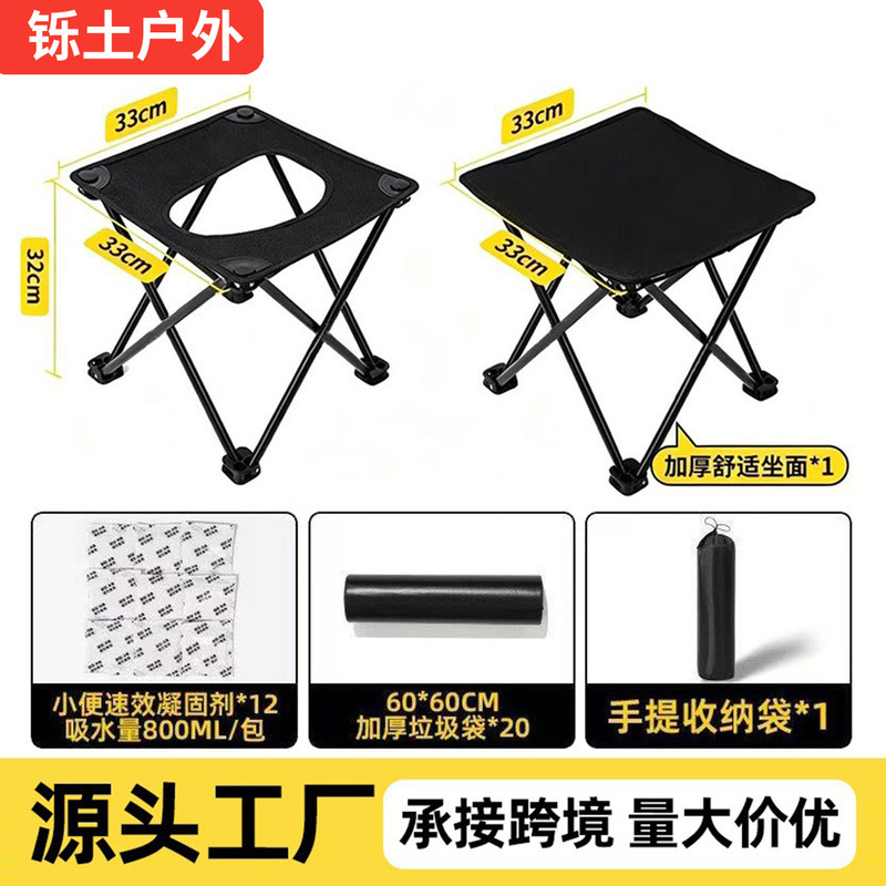 Car-mounted folding toilet, outdoor portable emergency travel camping toilet, folding commode chair Car-mounted folding toilet, outdoor portable emergency travel camping toilet, folding commode chair