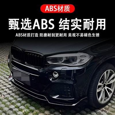 Suitable for Bmw X5 (14-18): Fixed wind wing