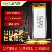 UFX502050 3.7v 500mAh定位器蓝牙音响耳机充电盒聚合物锂电池