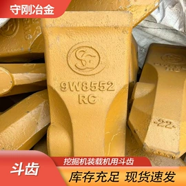 开采选矿设备;斗齿