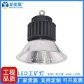 LED工矿灯 LED鳍片工矿灯 厂房灯仓库车间灯60W 100W 150W 200W