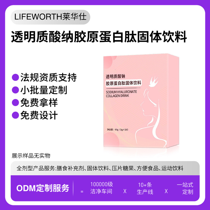 Bird's Nest Mixed Whey Albumin Peptide Small Molecule Peptide Plant-Based Sports Egg Collagen Peptide Powder Solid Drink