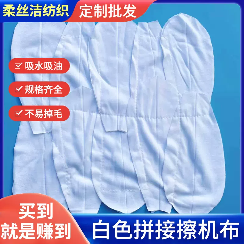 白色双拼工业擦机布吸水 纺织废料工业抹布揩布 白色棉质吸油废布