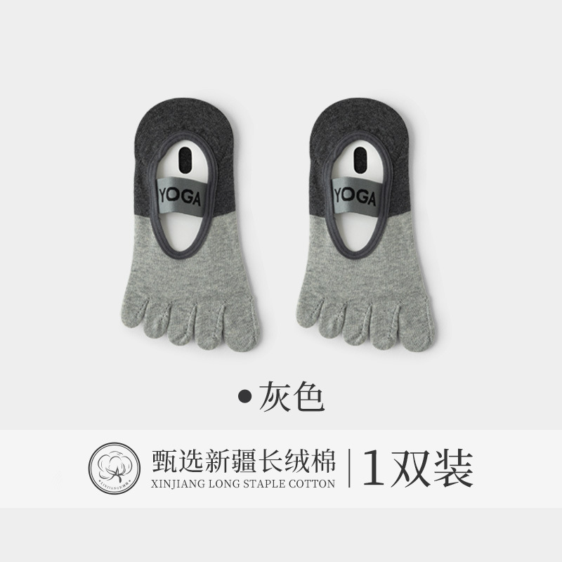 Calcetines de yoga antideslizantes de una sola tira, cuidadosamente seleccionados, calcetines de verano para mujer, calcetines de cinco dedos, calcetines deportivos para Pilates que absorben el sudor y son resistentes a los olores.