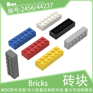 2456基础砖2x6长方12孔厚砖块高墙砖44237小颗粒积木配件零件散件