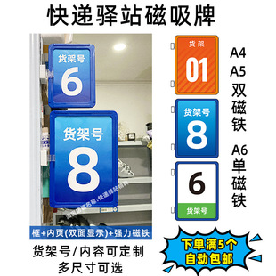 Warehouse Shelf Number Plate Classification Serial Number Mark Station Mall Advertising Double-Sided Sign Shelf Number Plate