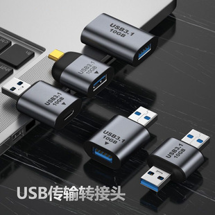 OTG full function adapter type-c male to female USB3.1 adapter 10GB hard disk charging data transmission