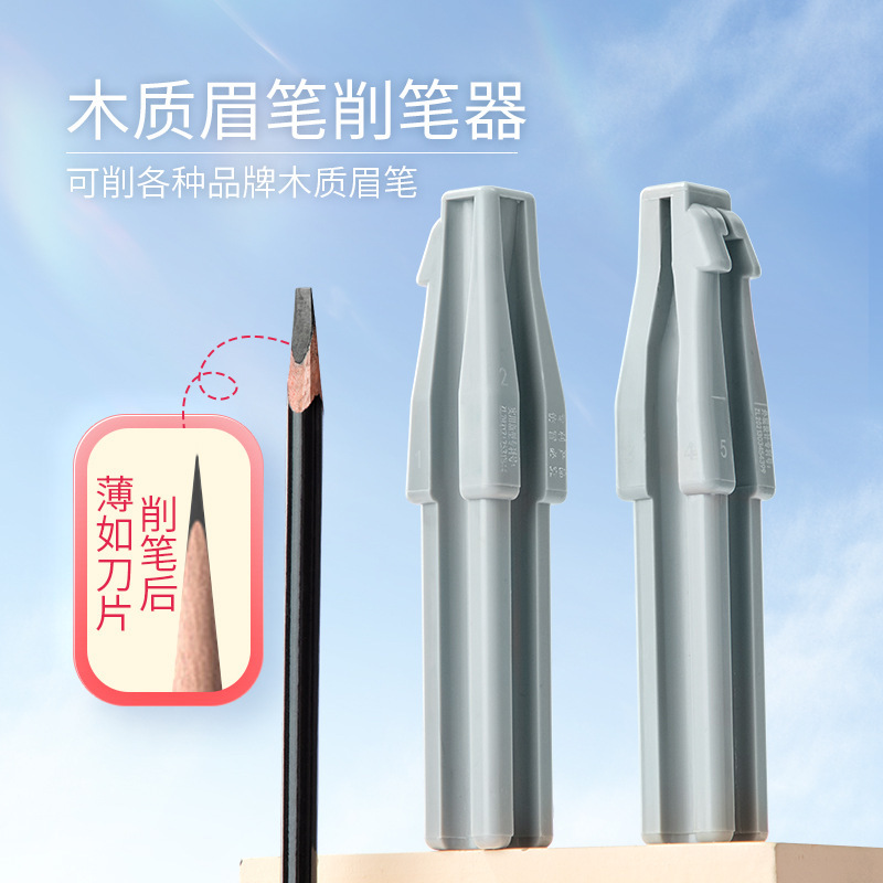 眉筆削り器眉筆神器初心者削り刀眉筆補助工具木製眉筆削り刀セット|undefined