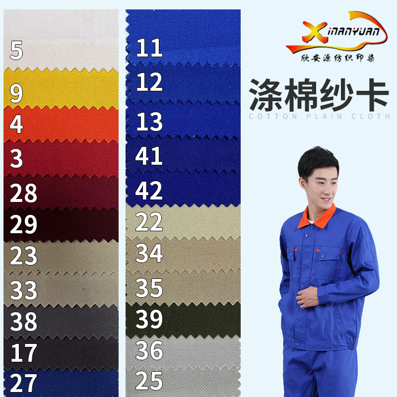 厂家供应现货供应涤棉斜纹纱卡128*60工作服工装面料20*16涤棉布