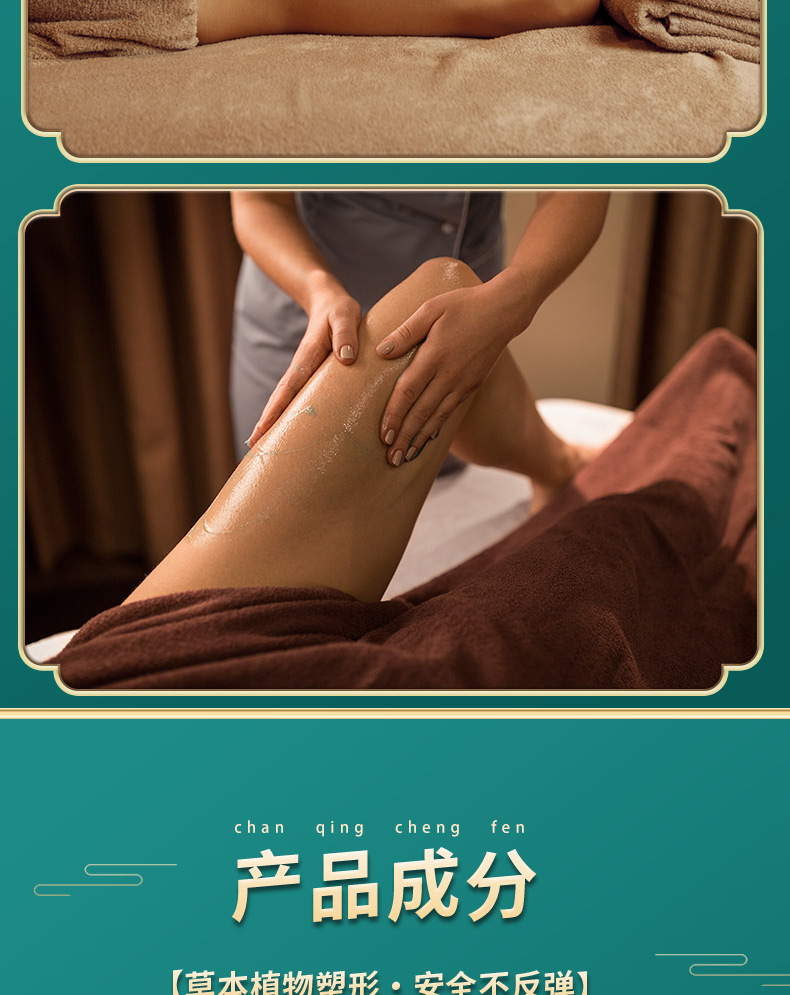 按摩膏详情_03