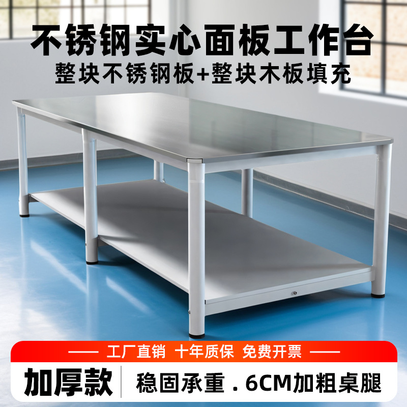 重型不锈钢工作台桌子长方形两层工厂车间流水线操作台打包装台面