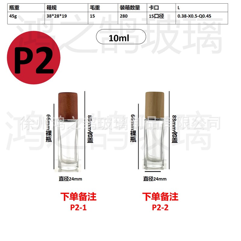 现货批发30毫升卡口玻璃香水分装瓶便携式网红香水分装空瓶子|undefined