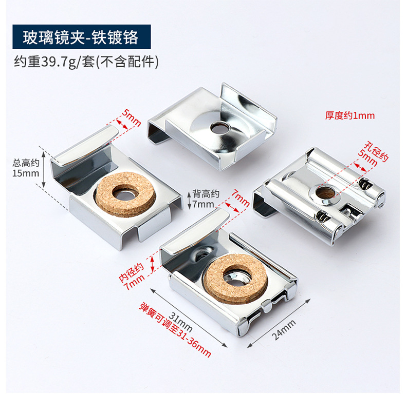 玻璃镜夹固定托详情页_11.jpg
